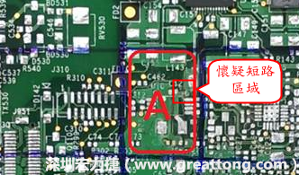 懷疑PCB有CAF發(fā)生時，可以先用電測與割線路的方式逐步縮小CAF的范圍，可能還得移除板子上面的電子零件，先除去可能的干擾因素。 