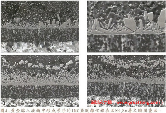 下面四張圖片為放大4500倍的SEM圖像，說明在回流焊爐熱量不足的情況下，黃金成份正要從鎳層分離融入焊錫之中的瞬間，當(dāng)零件遭受外力沖擊的時(shí)候就極有可能從這一整排AuSn、、AuSn2或AuSn4的IMC處裂開。