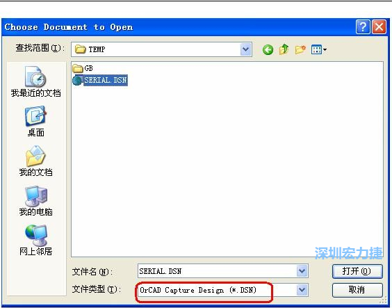 啟動(dòng) DXP 2004 ，選擇菜單 File －Open ，文件類(lèi)型選 Orcad Capture Design(*.DSN)。