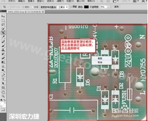 2.2 然后使用鼠標左鍵框選需要剪切的部分，然后松開左鍵