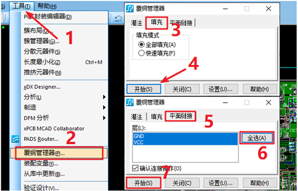 在工具欄下選擇覆銅管理器，根據(jù)覆銅方式選擇對應(yīng)覆銅