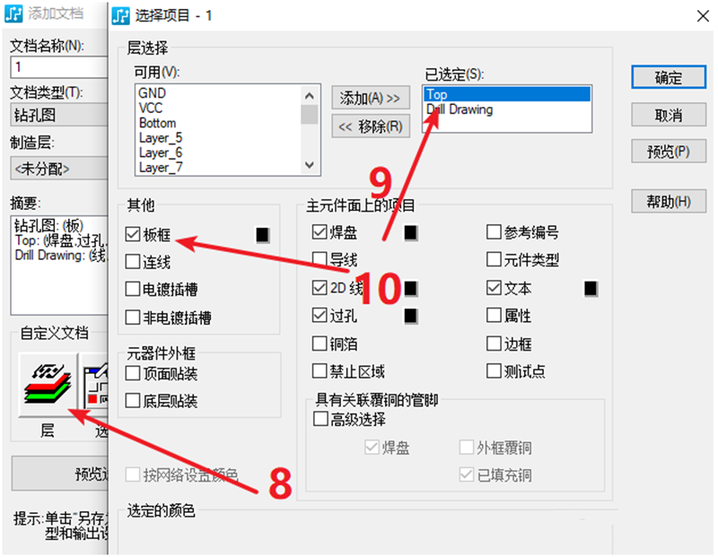 鉆孔圖（Drill Drawing）輸出：首選要看孔孔表是否疊在板上，如果疊起來了就需要調(diào)整