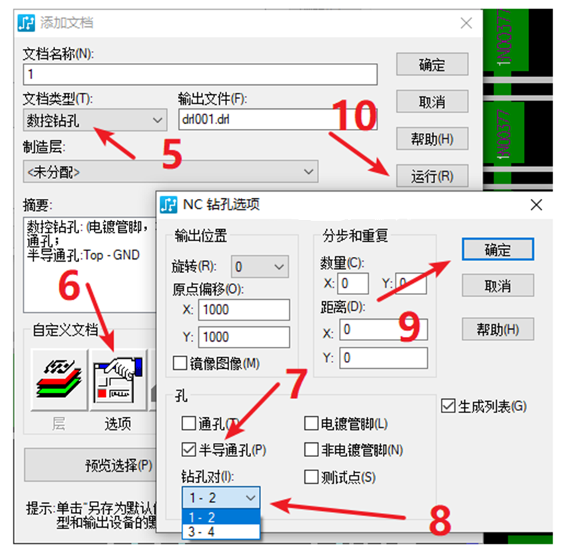 HDI孔輸出：先要在設(shè)置添加好對應(yīng)的起始層參數(shù)，輸出時選擇對應(yīng)的層一一輸出。